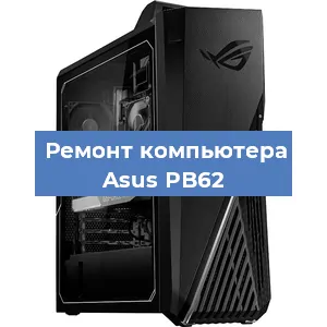 Замена термопасты на компьютере Asus PB62 в Ростове-на-Дону